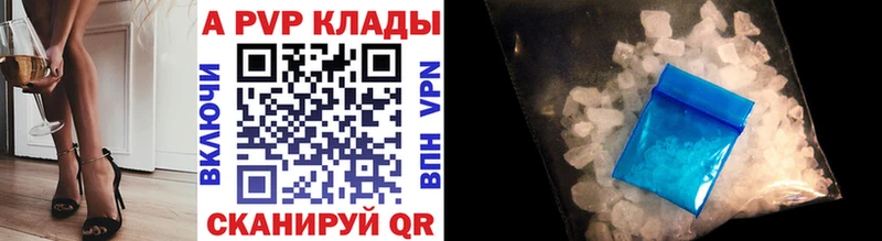 A-PVP крисы CK  Купить  Новозыбков 