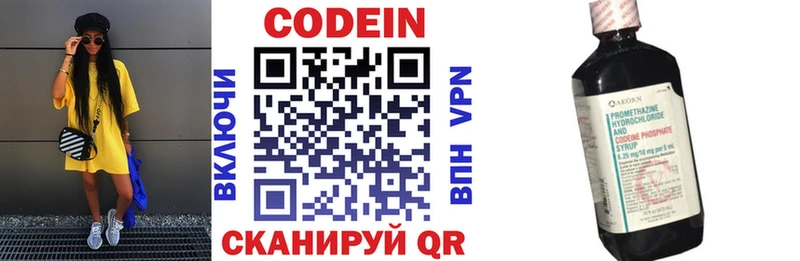 Купить Новозыбков Кодеин напиток Lean (лин)