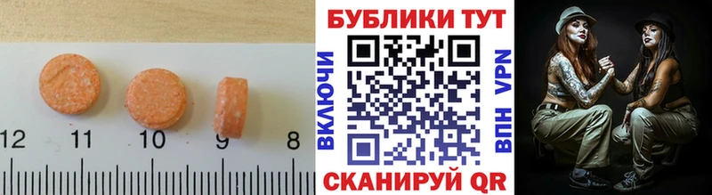 Купить где  Новозыбков  Ecstasy таблы 