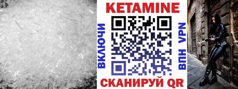 КЕТАМИН ketamine  Купить закладки  Новозыбков 