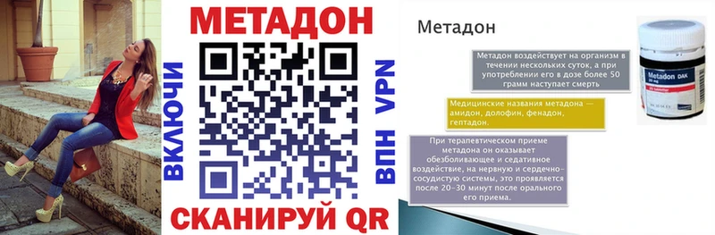 МЕТАДОН белоснежный  Купить где  Новозыбков 